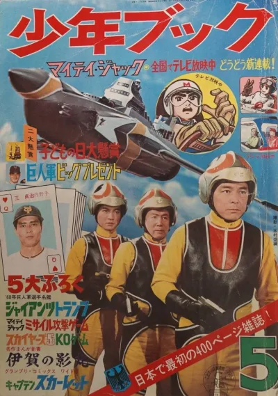 Cover of Volume #196805