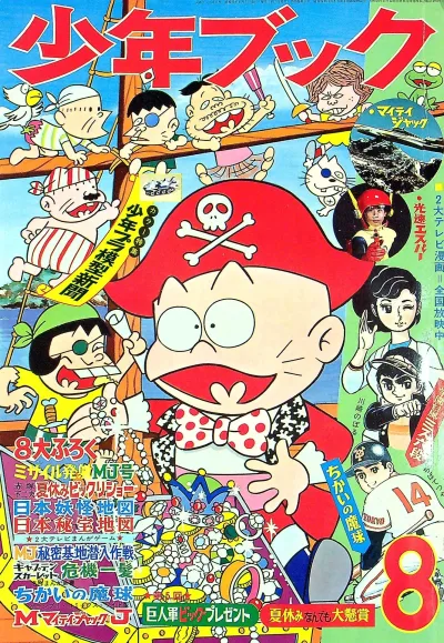 Cover of Volume #196808