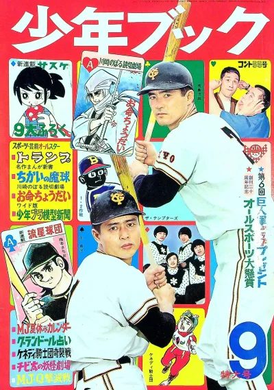 Cover of Volume #196809
