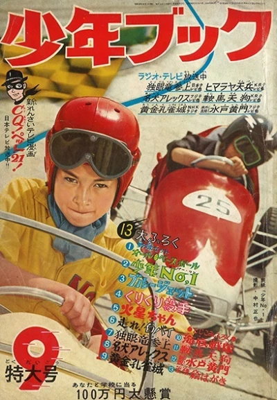 Cover of Volume #196009