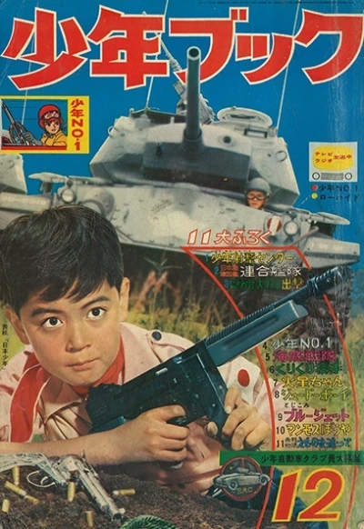 Cover of Volume #196112