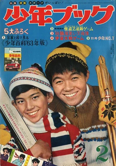 Cover of Volume #196302