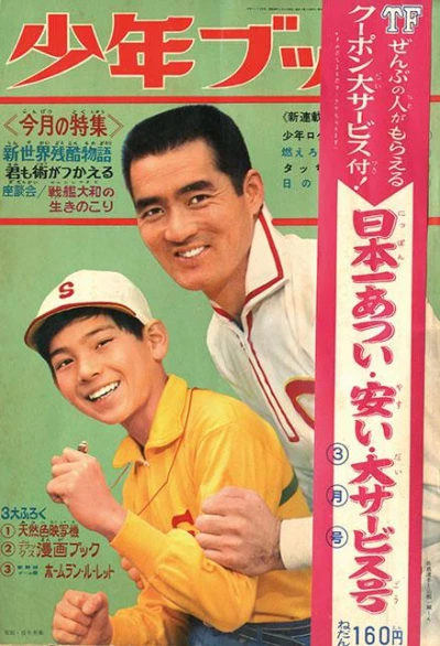 Cover of Volume #196303