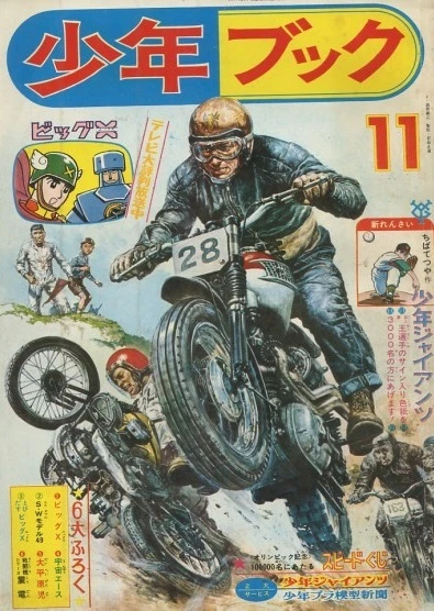 Cover of Volume #196411