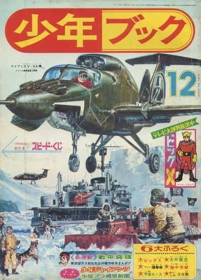 Cover of Volume #196412