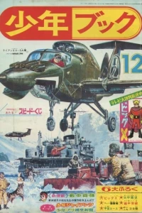 Issue #196412