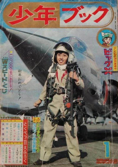 Cover of Volume #196501