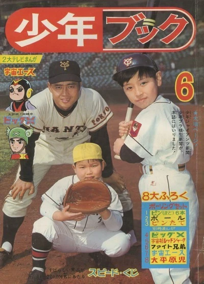 Cover of Volume #196506