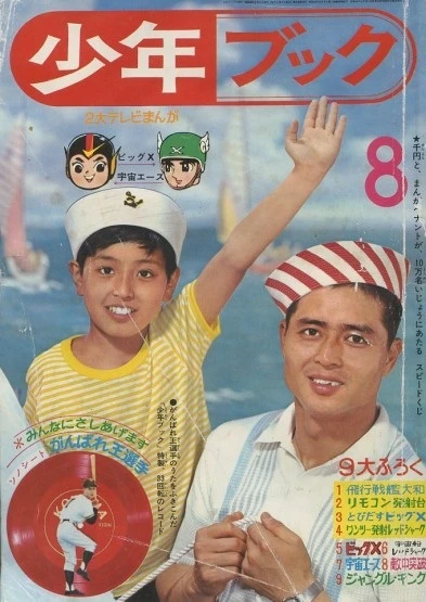 Cover of Volume #196508