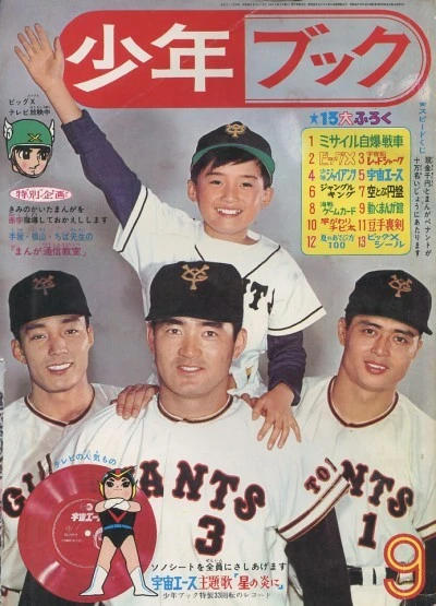 Cover of Volume #196509