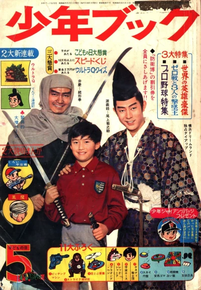 Cover of Volume #196605