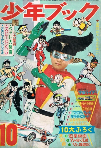 Cover of Volume #196610