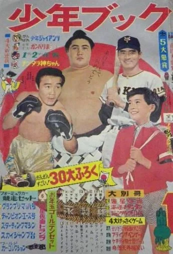 Cover of Volume #196701