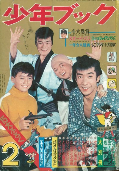 Cover of Volume #196702