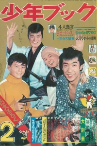 Issue #196702