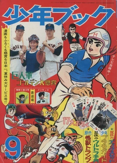 Cover of Volume #196709