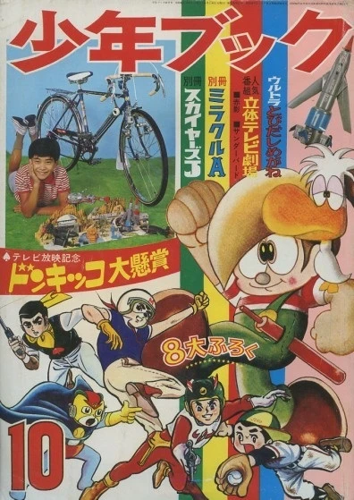 Cover of Volume #196710