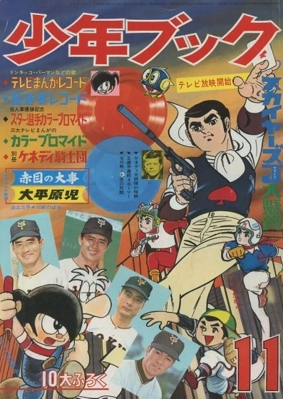 Cover of Volume #196711