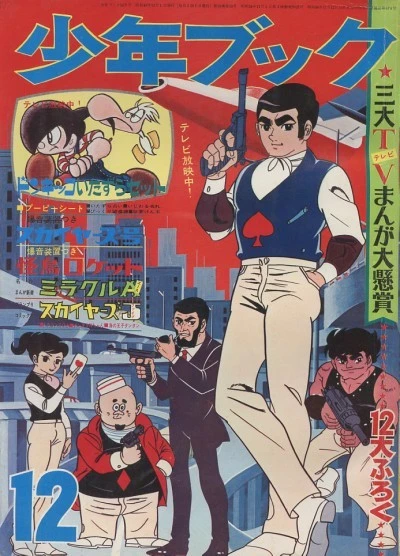 Cover of Volume #196712