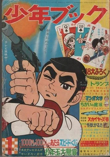 Cover of Volume #196801