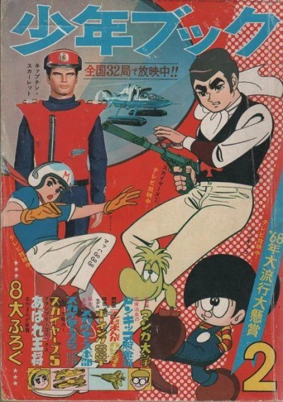 Cover of Volume #196802