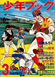 Cover of Volume #196803