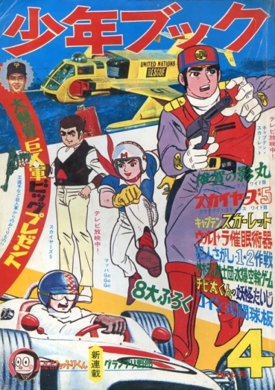 Cover of Volume #196804