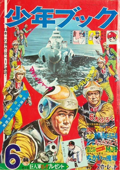 Cover of Volume #196806