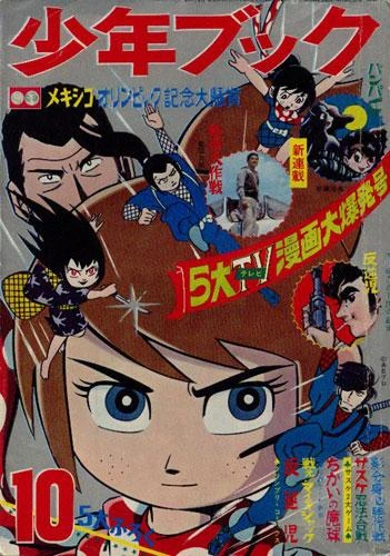 Cover of Volume #196810