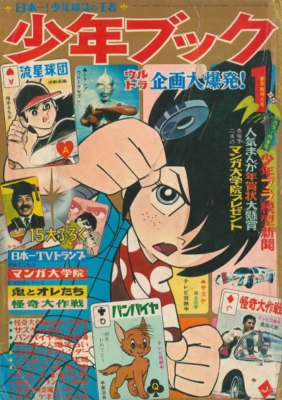 Cover of Volume #196901