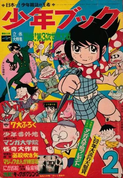 Cover of Volume #196902