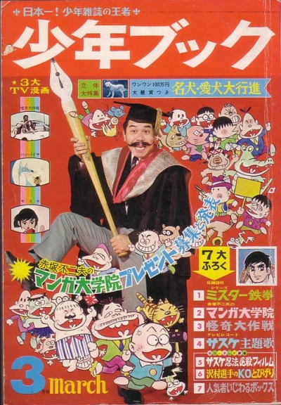 Cover of Volume #196903