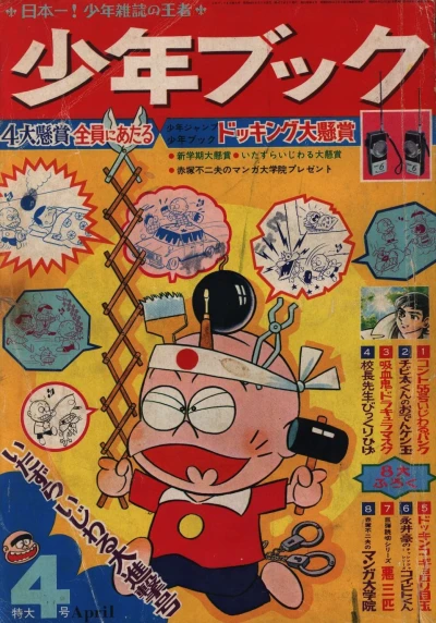 Cover of Volume #196904