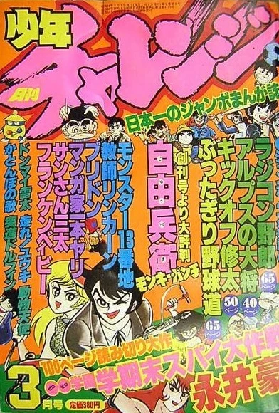 Cover of Volume #197903