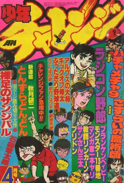 Cover of Volume #197904