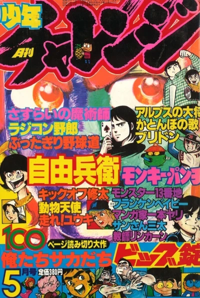 Cover of Volume #197905