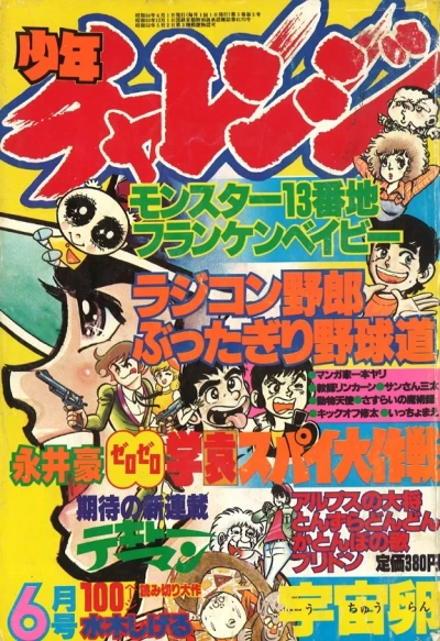 Cover of Volume #197906