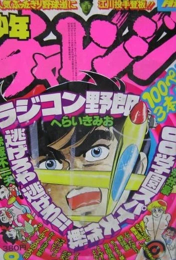 Cover of Volume #197908