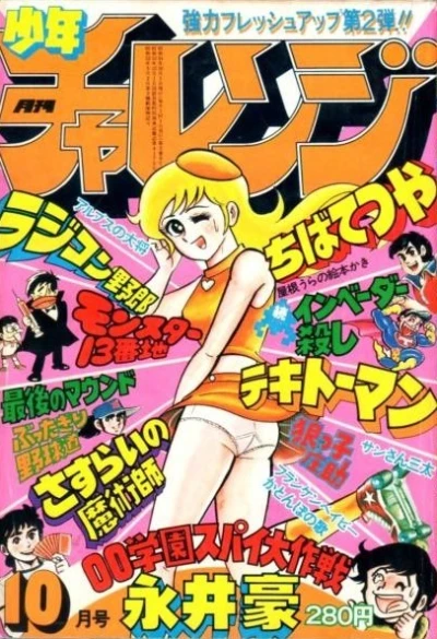 Cover of Volume #197910