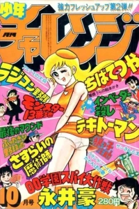 Issue #197910