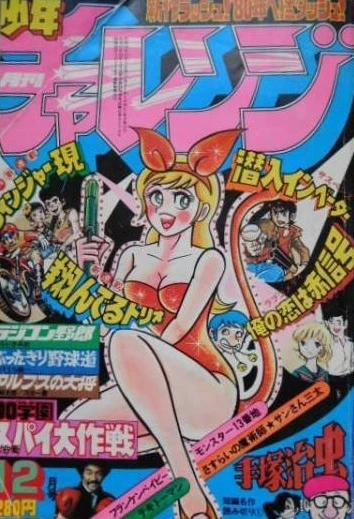 Cover of Volume #197912