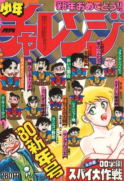 Cover of Volume #198001