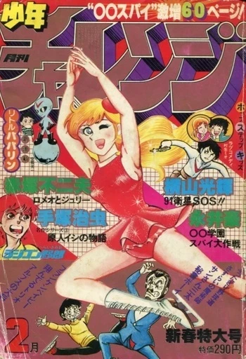 Cover of Volume #198002
