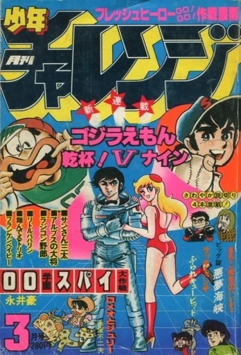 Cover of Volume #198003