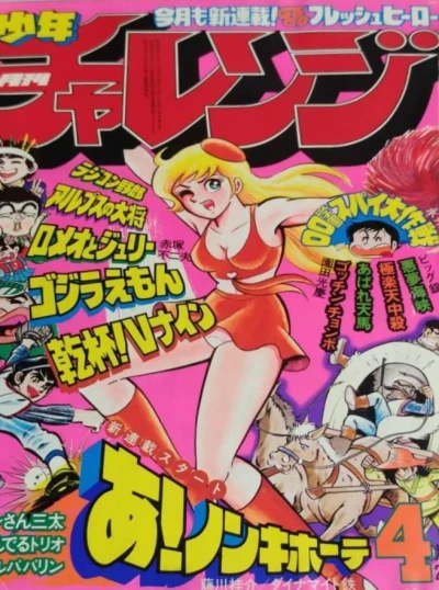 Cover of Volume #198004
