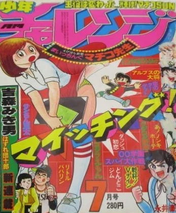 Cover of Volume #198007