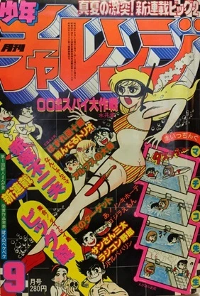 Cover of Volume #198009