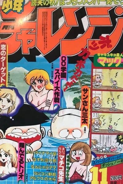 Cover of Volume #198011