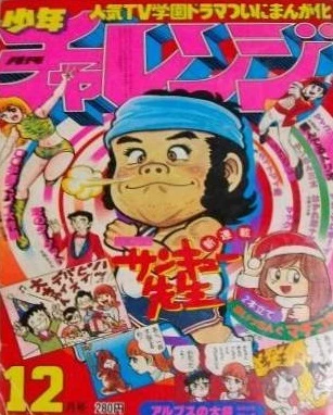 Cover of Volume #198012