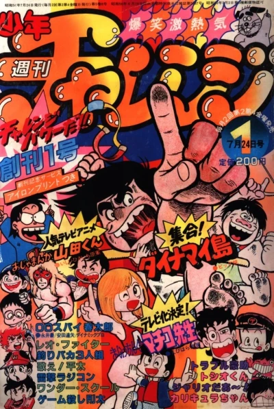 Cover of Volume #1981001